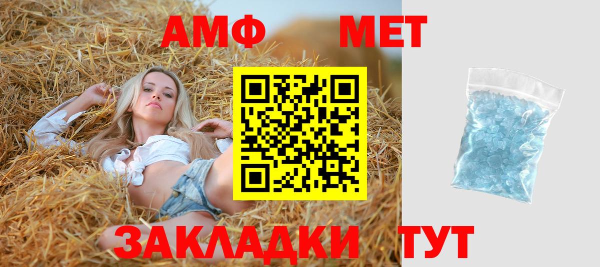 АМФЕТАМИН  Амфетамин 97%  Вход с VPN  Слободской 