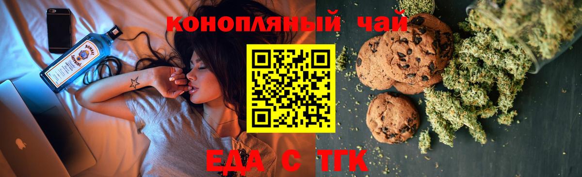 Слободской  Cannafood марихуана  Вход с VPN 