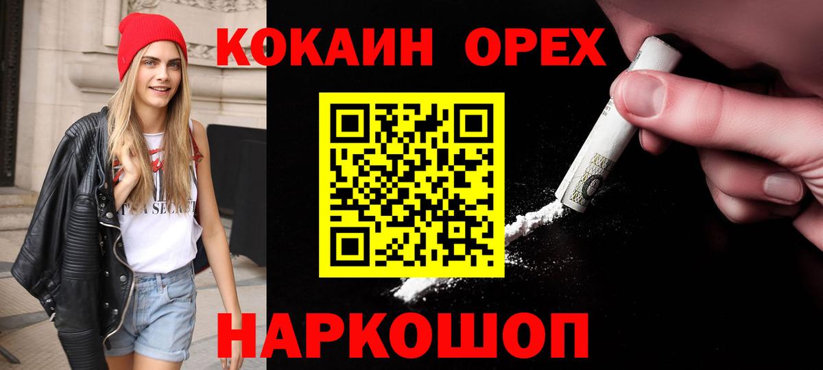 Слободской  Cocaine Колумбийский  Вход с VPN  купить закладку  Кокаин VHQ  КОКАИН 