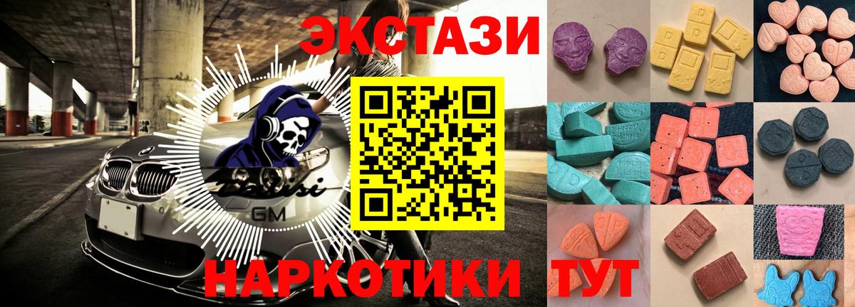 сколько стоит  Вход с VPN  ЭКСТАЗИ VHQ  Слободской  Ecstasy VHQ 
