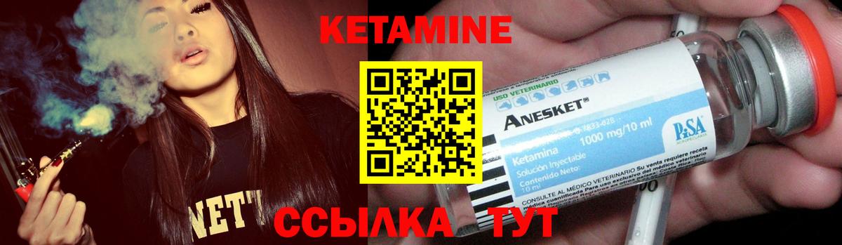 Кетамин ketamine Слободской