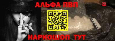 ALPHA PVP Бугуруслан