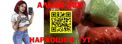ALPHA PVP Бугуруслан