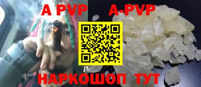 ALPHA PVP Бугуруслан