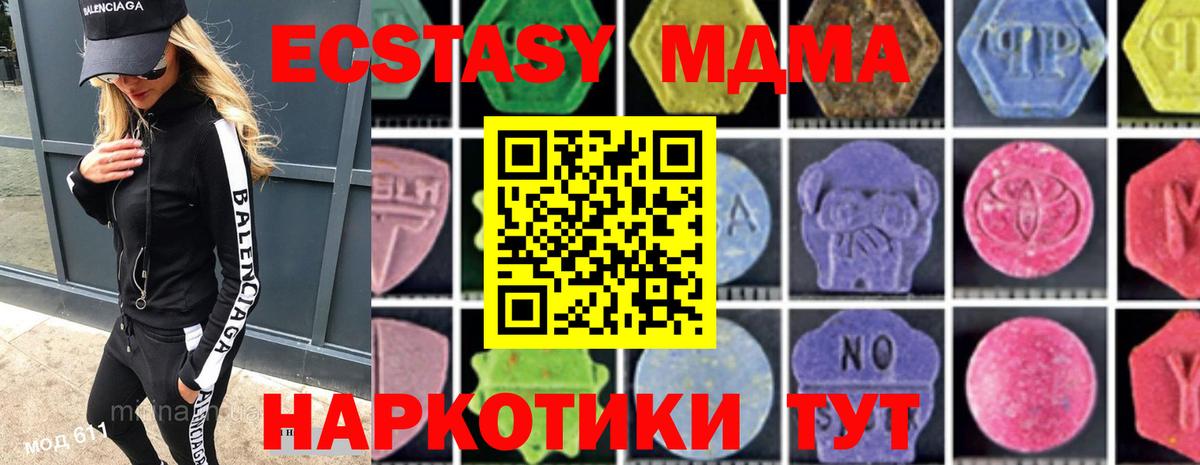 MDMA кристаллы Слободской