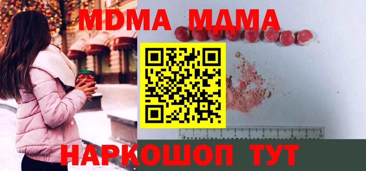 Слободской  МДМА Molly  Вход с VPN  МДМА  МДМА молли 