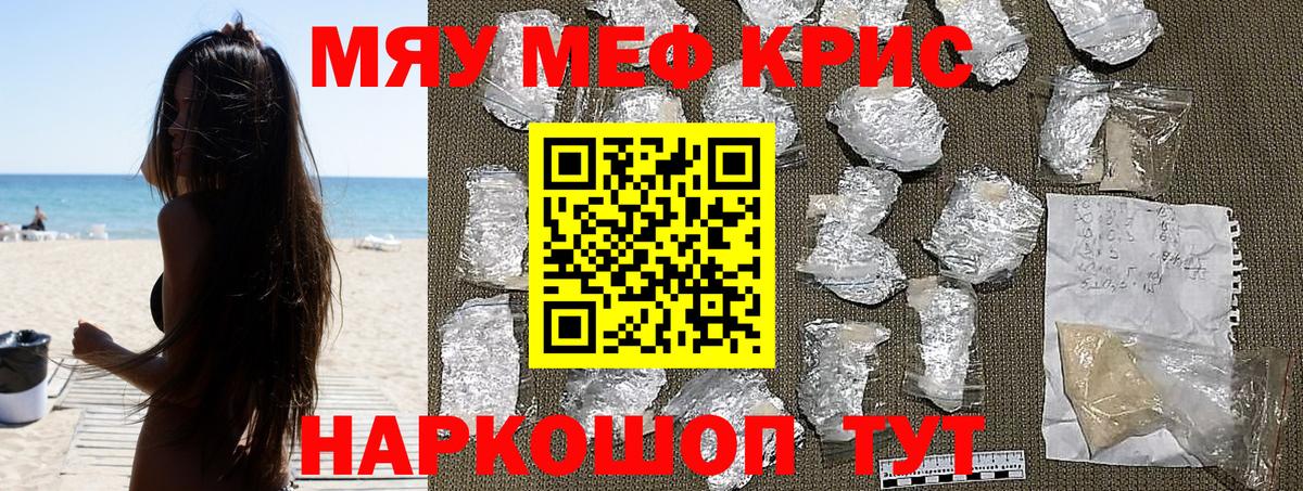Мефедрон мяу мяу  Вход с VPN  Меф  Меф  Слободской  МЯУ-МЯУ кристаллы 