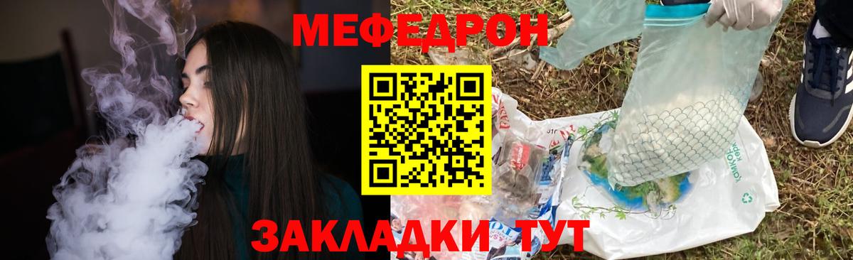 Меф мяу мяу кристаллы Слободской
