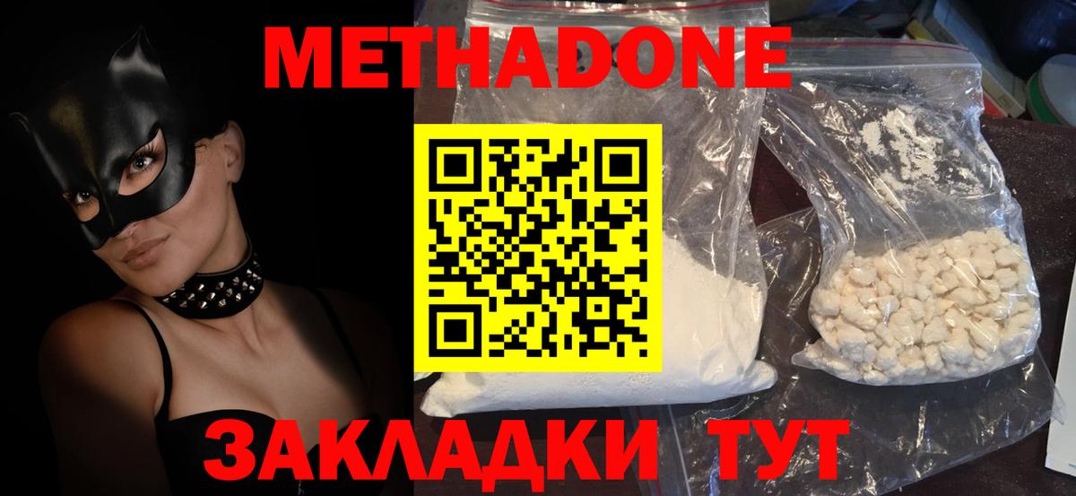 Метадон VHQ  блэк спрут зеркало  МЕТАДОН белоснежный  Слободской  Вход с VPN 