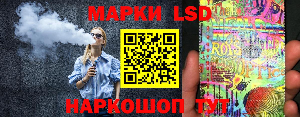 Наркотические марки 1,8мг Слободской