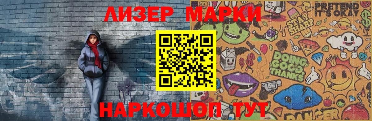 Марки N-bome 1500мкг  Марки 25I-NBOMe  Слободской  Вход с VPN 