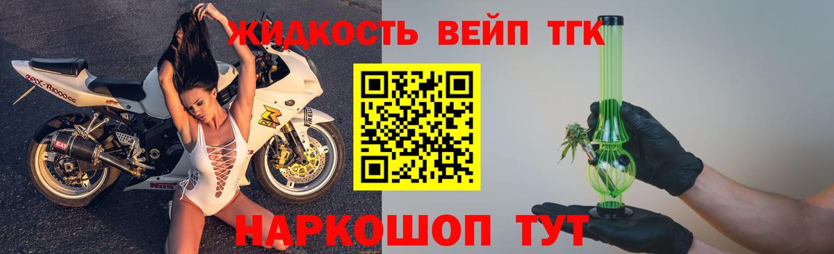 Слободской  Дистиллят ТГК THC oil  Вход с VPN 